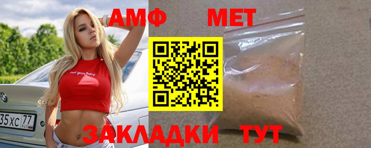 Амфетамин 97%  Вход с VPN  АМФ  Калининград  Амфетамин 