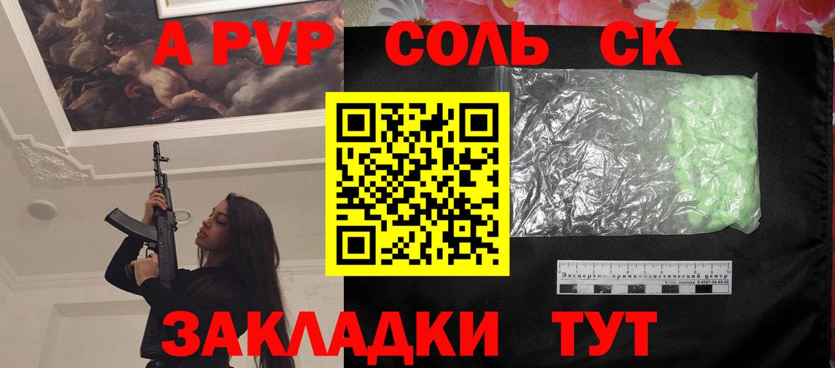Alpha-PVP СК КРИС Калининград