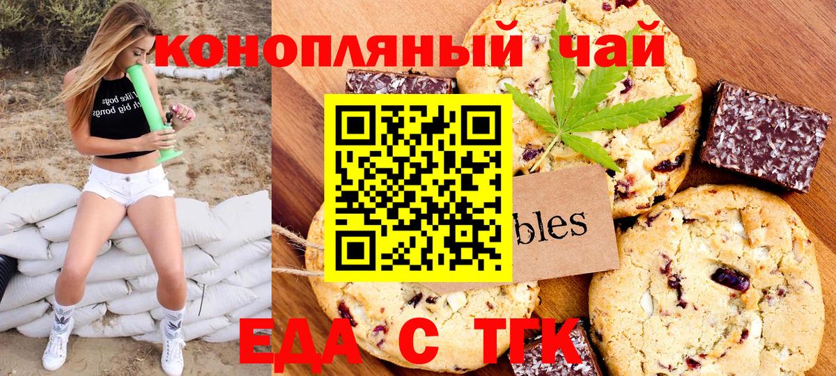 Калининград  Cannafood марихуана  Вход с VPN 