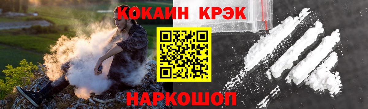 COCAIN 97% Калининград