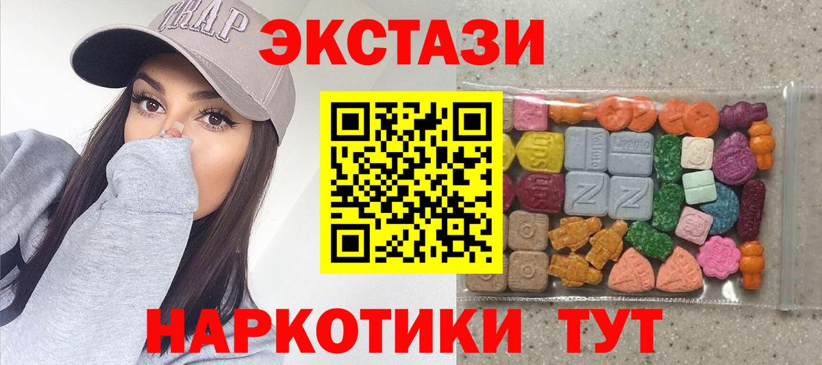 Экстази DUBAI  Ecstasy Philipp Plein  Калининград  Вход с VPN 