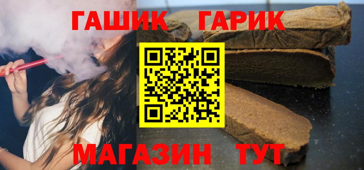 Гашиш хэш  где продают   Калининград  Вход с VPN 
