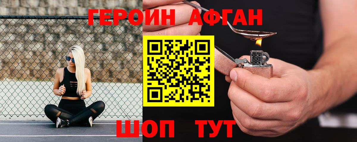 ГЕРОИН хмурый Калининград