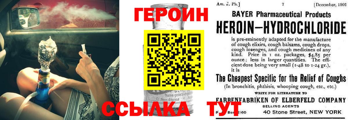Калининград  ГЕРОИН Heroin  ГЕРОИН  Вход с VPN 