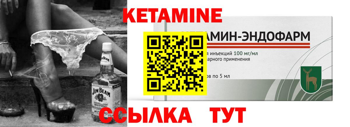 КЕТАМИН VHQ  Кетамин VHQ  Вход с VPN  Калининград 