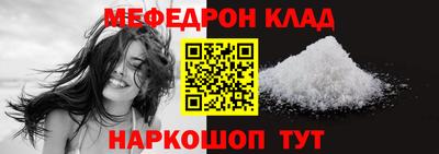 мефедрон VHQ Кумертау
