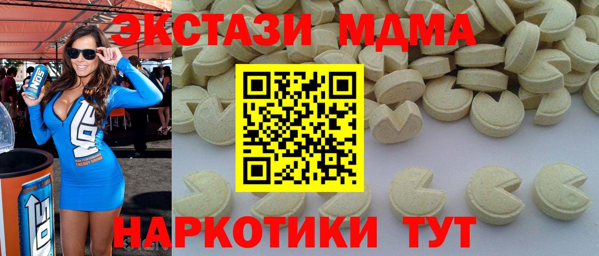 MDMA  MDMA кристаллы  Вход с VPN  Калининград  MDMA кристаллы 