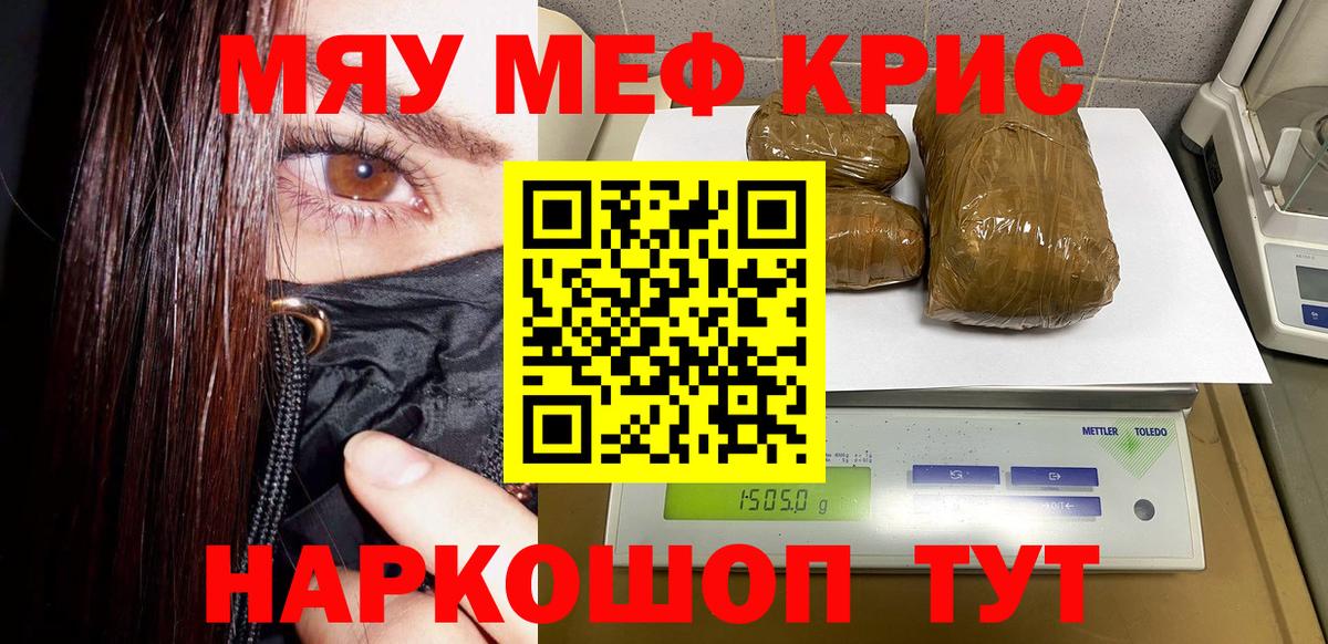 Меф 4 MMC  Вход с VPN  МЯУ-МЯУ  МЯУ-МЯУ mephedrone  Калининград  МЯУ-МЯУ 