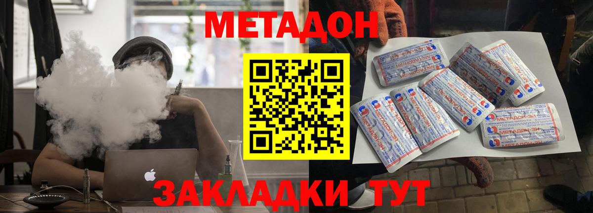 МЕФ   COCAIN  Калининград  Амфетамин кристаллы  Вход с VPN  ГАШ  МДМА  Мефедрон  Конопля 