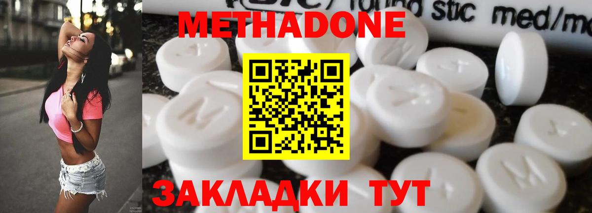 Метадон белоснежный  МЕТАДОН кристалл  Вход с VPN  Калининград 
