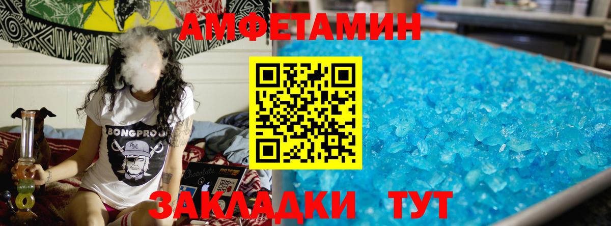 Калининград  МЕТАМФЕТАМИН Декстрометамфетамин 99.9%  Вход с VPN 