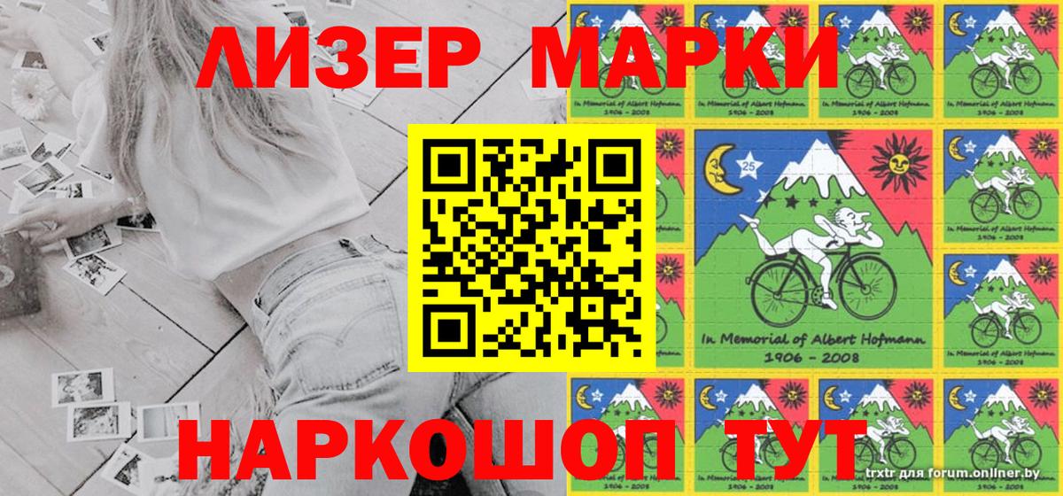 Марки 25I-NBOMe 1,8мг Калининград