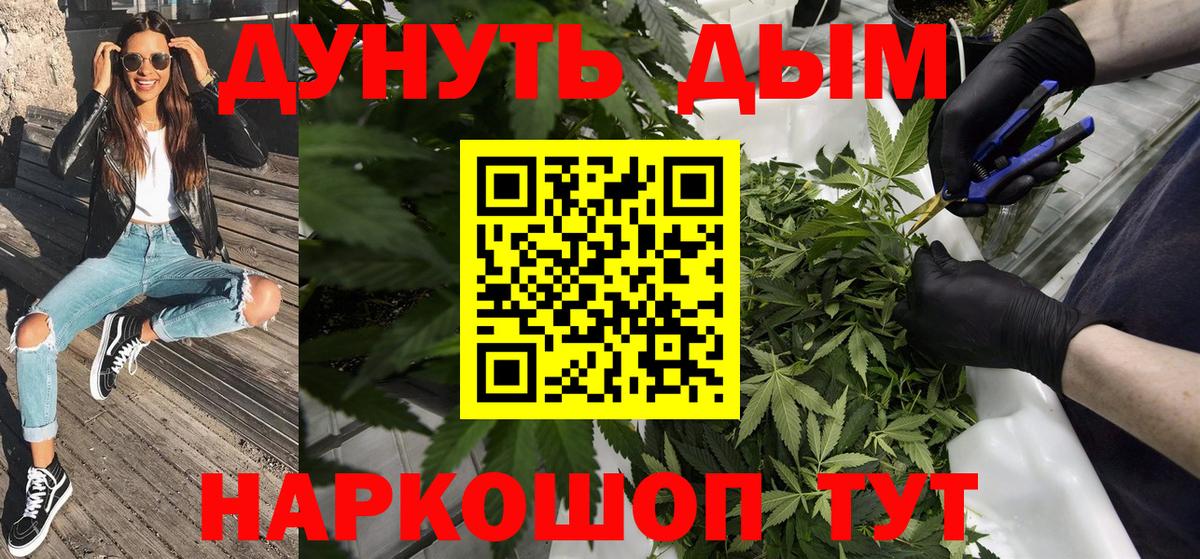 Бошки марихуана VHQ  Марихуана LSD WEED  Бошки Шишки AK-47  МАРИХУАНА White Widow  Калининград  Вход с VPN 